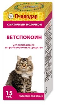 Ветспокоин таблетки для кошек 15 табл Успокаивающее и противорвотное средство.